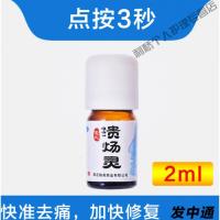 口腔溃疡神复发性口疮一点灵器凉茶铺口佳宝喷剂贴cqmc