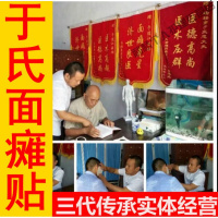 面瘫面瘫贴牵正膏面瘫后遗症面瘫膏吊线风嘴歪眼斜于氏面瘫贴