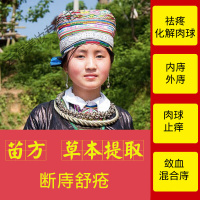 痔痔膏肉球痔痔苍痣疮膏肉球庤疮膏痔膏女性华佗.