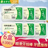 y型牙线棒牙线家庭装超细牙签剔牙牙线盒一次性弓形y型金护牙线棒.