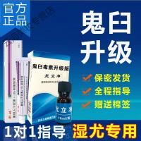 尤立净咪喹咪奎莫特乳膏干扰素软膏毒素酊竹足叶草脂尖锐男女性.