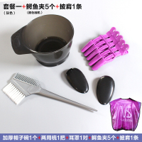 染发工具披肩耳套染发工具套餐发廊染膏碗梳子家用焗油披肩美发刷子耳罩理发店专用