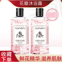 樱花香水花瓣沐浴露女香体留香去痘后背液家庭装通用