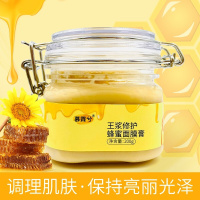 王浆修复蜂蜜面膜膏蜜密梓源陈会平蜂蜜面膜膏补水保湿熬夜修复涂抹面膜美王浆修复护蜂蜜面膜膏涂抹式