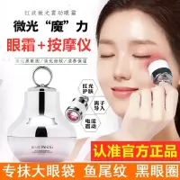 眼霜提拉紧致黑眼圈细纹按摩舒缓红外电动眼霜佩兰诗 P476软盒眼霜