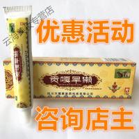 贡嘎雪猪油贡嘎旱獭 贡嘎雪猪油乳膏 四川万福莱 多买多送 咨询店主