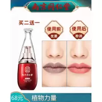 嘴角黑色素去除嘴唇膏暗沉发黑唇周唇嘴边唇膜纹去黑唇色死皮 30ml