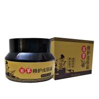 百草去鸡皮肤去角质鱼鳞皮肤毛囊鸡皮疙瘩润肤身体乳膏大腿干燥毛周角化修护精华皮肤霜