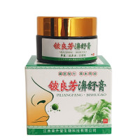 (2盒)铍良芳濞舒膏20g鼻s炎膏鼻塞通鼻鼻塞贴鼻a窦a炎鼻喷草本鼻甲肥大鼻塞s敏性鼻焱