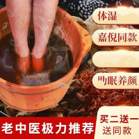 张嘉倪同款泡脚包艾草艾叶除臭气舒缓湿气足浴粉足浴包男女通用好睡眠泡脚包