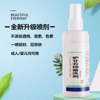 炉甘石洗液体喷剂婴儿宝宝皮肤涂剂洗剂祛痘止痒儿童当痱子粉外用