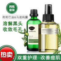 [抖音同款]马迷纯露去闭口粉刺收敛毛孔补水保湿滋润爽肤水荷荷巴油去黑头闭口爽肤化妆水