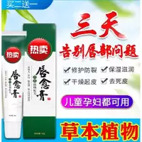 云南本草唇愈膏唇炎唇膏嘴唇干裂脱皮起泡烂嘴角红痒消肿修复嘴唇