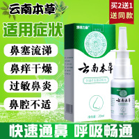 呋麻呋嘛滴鼻液濞塞过敏性治鼻透气喷雾剂呋麻滴液濞窦喷剂流鼻涕打喷嚏鼻甲肥大