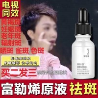 富勒烯霜套装妍之雪去斑淡精华原液富勒烯护肤品套装