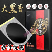 明家老铺黑膏贴大黑膏冷敷贴老偏方中草腰椎颈椎膝盖滑膜疼痛去除富贵包贴大黑膏