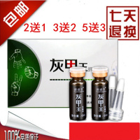滴甲王源盛堂灰甲王剂亮灰甲一滴甲去灰甲液膏增厚甲