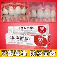 牙膏牙龈萎缩修复牙膏治牙龈出血牙齿松动活力成人牙疼痛 120g
