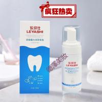 电视同款乐牙仕魔力洁牙泡泡慕斯泡沫按压式牙膏去去牙齿变白洁牙泡泡 洗牙齿