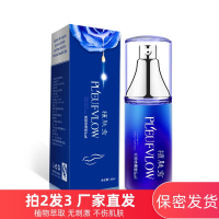 美唇净化修护乳女士去唇毛面部脱汗毛去小胡子脸部唇周30ml