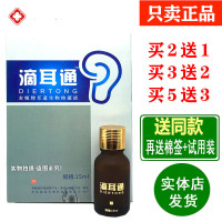 耳鸣专用神经性耳鸣鼎济堂耳鸣王滴耳通治神经性耳鸣耳聋耳响听力下降耳道