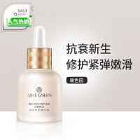 艾禾姬神仙水精华液寡肽原液小白瓶熊果苷烟酰胺肌底液玻色因去红血丝抗皱补水保湿收缩毛孔精华液 焕颜精华液30ml