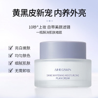 艾禾姬美颜霜懒人素颜霜白嫩修护暗沉素颜女神男女士学生妆前隔离乳易抹自然提亮补水保湿遮瑕 素颜霜50g