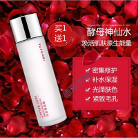 酵母爽肤水透明质酸男女学生化妆水收缩粗大毛孔暗沉抗初保湿珍贵水非sk2神s仙水酵素护肤品