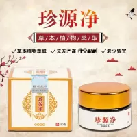 修禄堂珍源净儿童外用涂膏手足癣皮肤过敏囊潮湿肛周痒神经性皮花斑癣玫瑰疹子糠疹体癣