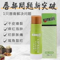 唇雨1号 嘴唇干裂脱皮起皮结痂烂嘴唇烂嘴角开裂唇部护理滋润唇膏
