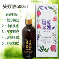 头疗精油通经络院头部保养按摩刮痧拨筋舒缓疲劳皮肤疏通经络温和不刺激