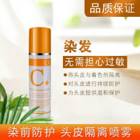 头皮隔离液头皮隔离防护不沾头皮喷雾发廊染发前头皮使用防刺激 200mL