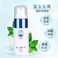 婴霜湿热婴儿疹子膏儿童露宝宝护肤品口水润肤霜婴宝面霜