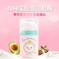 宝宝肤四季保湿霜儿童滋润面霜婴儿护肤品补水润肤乳