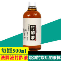 竹炭竹醋泡脚液500ml大瓶鲜活竹子提取蒸馏水汗脚臭洗脚液竹醋液