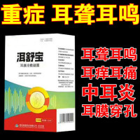 耳聋神经性耳鸣听力下降中耳炎滴耳液耳聋耳鸣耳痒耳背流脓耳嗡响