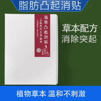 脂肪瘤去除膏皮下脂肪留消瘤膏去除全身多发单发性克星硬块纤维膏贴10贴装