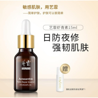 艺霏虾青素化润肤修护暗沉补水保湿精华原液 15ml