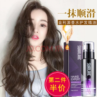 金利源护发精油卷发头发修复干枯毛躁柔顺烫后护卷女干枯护理