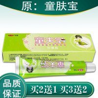 金菊蔻童肤宝婴幼儿专用宝宝皮肤红痒奶癣口水疹蚊虫叮咬止痒尿布疹痱子膏