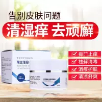 黑豆馏油皮肤软膏皮肤手藓濕痒肛周囊大腿内侧痒囊潮湿肛周痒男女私处外用软膏