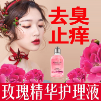 女性护理洗液女用私处护理液下身臭下面去异味下体痒有臭味清洗液外止痒艾菲姿美 150ml/瓶(买2发3)