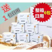 一箱卫生巾*整箱*安然日用卫生巾**7包*安然纳米日用负离子**1一箱装艾菲姿美