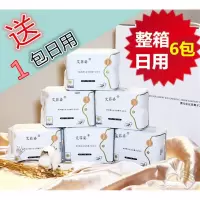 一箱卫生巾*整箱*安然日用卫生巾**7包*安然纳米日用负离子**1一箱装艾菲姿美