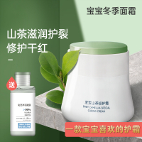 凡士林婴儿婴儿山茶油面霜秋冬季儿童润肤乳保湿补水滋润宝宝霜防皲裂艾菲姿美