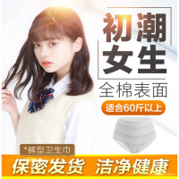 姨妈裤【18条】少女月经拉拉裤学生卫生巾内裤纸尿裤安睡裤女大姨妈初潮艾菲姿美