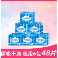 小妮卫生巾卫生巾夜用 整箱姨妈巾加速瞬吸纤巧绵柔夜用M巾283mmx8*6包艾菲姿美