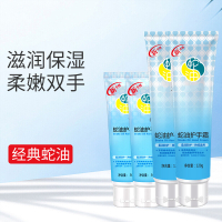 护手霜蛇油护手霜男女士滋润保湿防干裂补水嫩肤防裂膏AIFZ