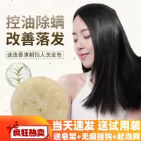 旱金莲迷迭香洗发皂rosemary控油bazinfandel墨旱莲AIFZ