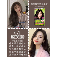 黑茶色染发剂膏女2020流行色自己在家染显白纯黑泡泡沫植物ifacial